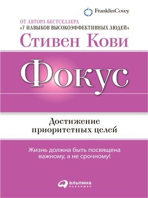 cover image of Фокус
